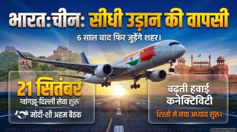 चाइना सदर्न एयरलाइंस 21 सितंबर से शुरू करेगी ग्वांगझू-दिल्ली सेवा; चेक करें नया शेड्यूल : India-China Direct Flights Alert