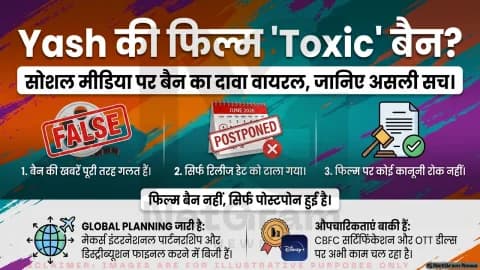‘Toxic’ फिल्म पर बैन की खबर निकली अफवाह, फैक्ट चेक में सामने आया पूरा सच