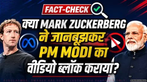 पीएम मोदी के वीडियो पर क्या हुआ था बवाल? तुरंत पढ़ें रिपोर्ट