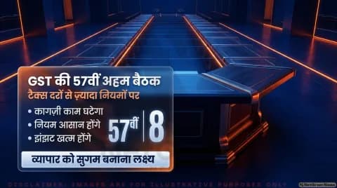 सिंगल पैन-इंडिया रजिस्ट्रेशन, आसान ITC और तेज रिफंड; व्यापारियों के लिए क्या बदलेगा? : GST Council 57th Meeting Agenda