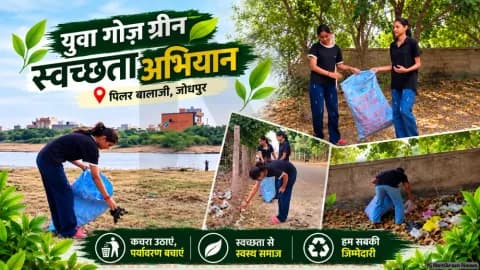 गणपति विसर्जन के बाद पिलर बालाजी में सपोर्टविंग्स के स्वयंसेवकों ने चलाया सफाई अभियान