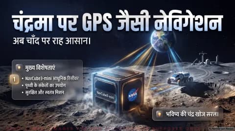 चंद्रमा पोजिशनिंग और नेविगेशन लाइव: पृथ्वी के GPS और Galileo संकेतों का कमाल; जानिए ग्राउंड जीरो (अंतरिक्ष) की रिपोर्ट