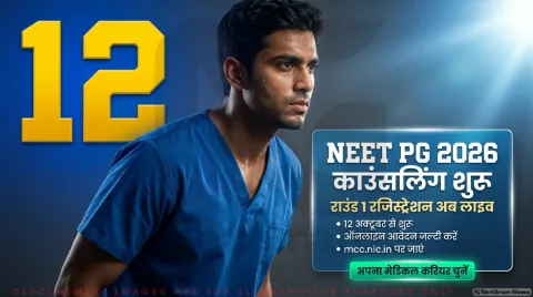 राउंड 1 रजिस्ट्रेशन 12 अक्टूबर से शुरू; mcc.nic.in से ऐसे करें ऑनलाइन आवेदन : NEET PG Counselling 2026 Alert