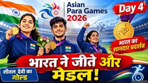 स्वाति चौधरी को सिल्वर, बैडमिंटन में 5 ब्रॉन्ज; जानिए दोपहर के 6 बड़े मेडल मुकाबले : India at Nagoya 2026 Alert
