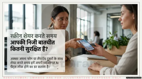 फ्री से लेकर प्रो तक सभी को मिला लॉक; जानिए सेटअप करने का तरीका : ChatGPT 'Locked Chats' Feature Tracker (October 2026
