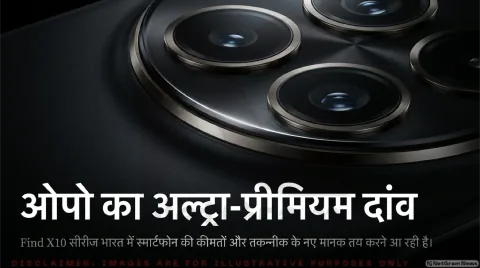 ₹1,29,999 से शुरू हो सकती है कीमत; जानिए बैंक डिस्काउंट और नो-कॉस्ट EMI ऑफर्स : OPPO Find X10 Series India Launch (22 October 2026)