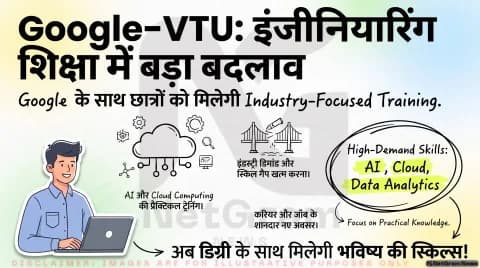 B.Tech/BE के छात्र तुरंत जानें: Google दे रहा है AI और Data Analytics की प्रैक्टिकल ट्रेनिंग, ऐसे उठाएं फायदा