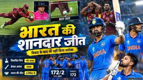 भारत ने वेस्टइंडीज को 8 विकेट से रौंदा; श्रेयस अय्यर ने जड़ा पहला T20I शतक : IND vs WI 1st T20I Match Report
