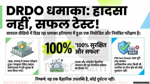 वायरल वीडियो में दिखा धमाका हादसा नहीं, DRDO के सफल बम परीक्षण का दृश्य; PIB ने बताया फर्जी दावा