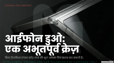 8MP कैमरा और 12GB रैम से लैस iPhone Duo; जानिए डिलीवरी डेट्स, प्री-ऑर्डर स्टेटस और अंतरराष्ट्रीय कीमतें : Foldable iPhone Alert