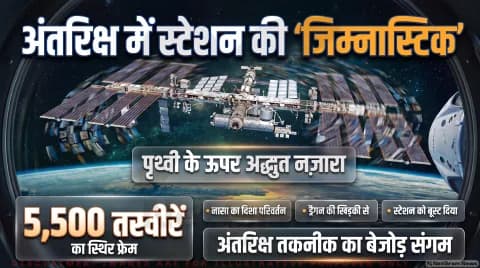 5,500 स्टिल तस्वीरों को जोड़कर दिखाया गया धरती और स्पेसक्राफ्ट का दुर्लभ दृश्य: NASA Astronaut Anil Menon Updates