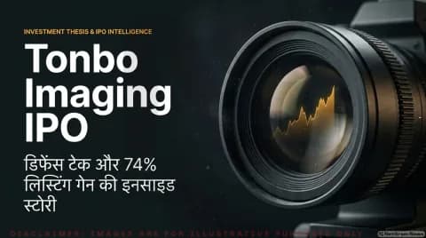 ₹665–₹700 का प्राइस बैंड और ₹852 करोड़ का फ्रेश इश्यू; जानिए आखिरी दिन का सब्सक्रिप्शन मूड : Defence Tech IPO Alert
