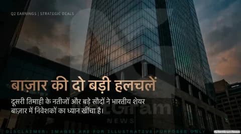 ICICI बैंक का NII ₹25,339 करोड़ पहुंचा, PC ज्वेलर्स में 5.10 करोड़ शेयरों का बड़ा सौदा; देखिए पूरी एनालिसिस: Corporate Action Alert