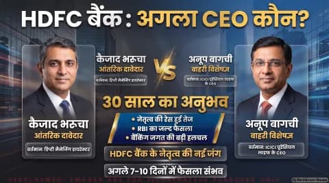 कैज़ाद भरूचा और अनूप बागची के नाम RBI को भेजे गए; 7-10 दिनों में अंतिम मंजूरी संभव : HDFC Bank MD & CEO Succession Alert